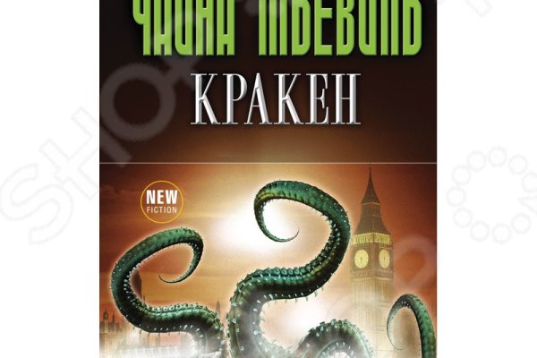 Сайт kraken зеркала