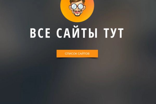 Кракен 12at сайт