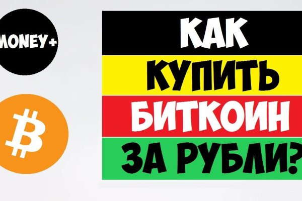 Кракен не заходит