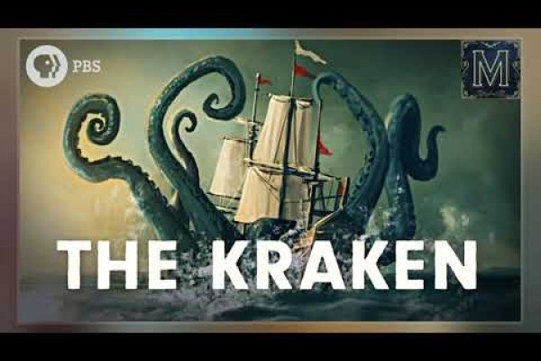 Kraken это