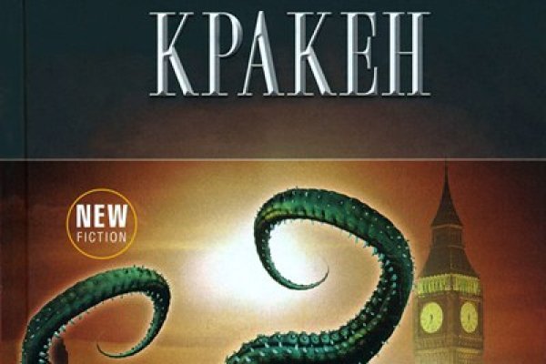 Кракен даркнет krawebes