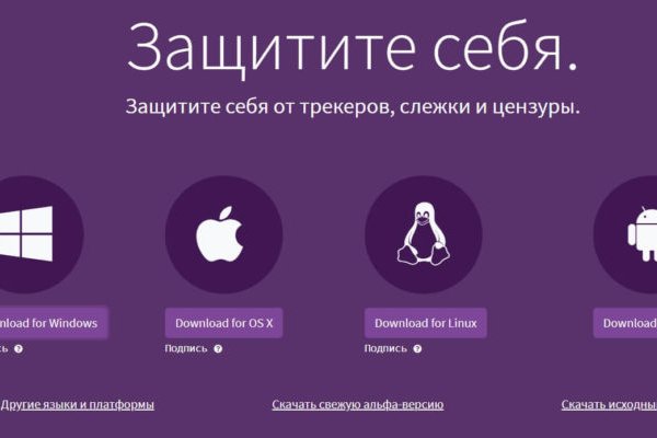 Даркнет официальный сайт на русском