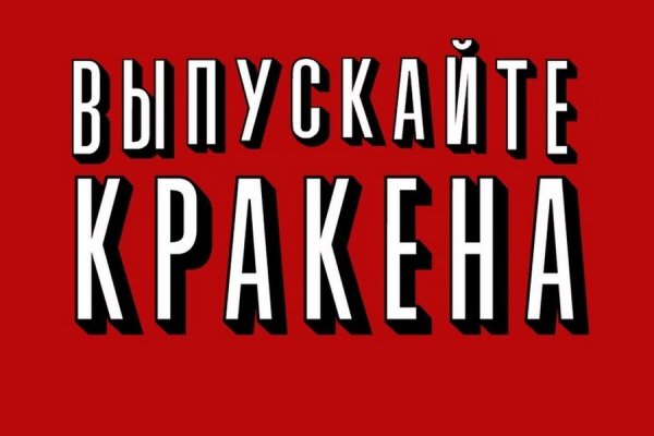 Где найти рабочую ссылку на кракен